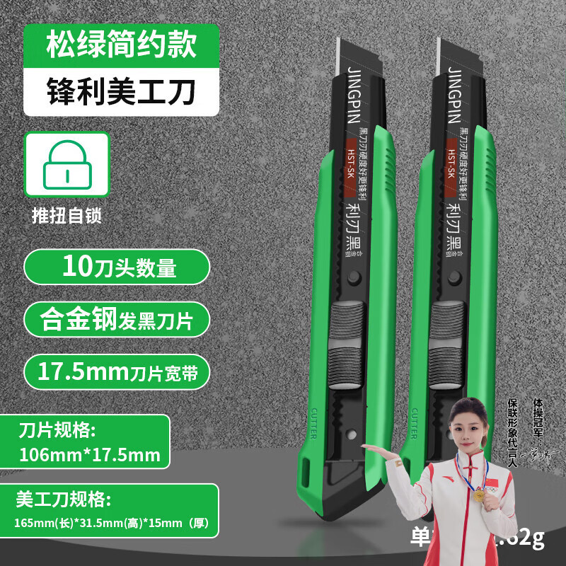 保联美工刀架壁纸刀刀片大号裁纸壁纸刀快递开箱刀手工美术黑刃多功能 简约款SK5黑刃【2把装】