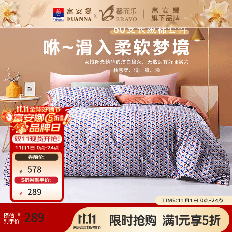 富安娜出品馨而乐60支长绒棉四件套 贡缎高端纯棉床单被套枕套床上用品 60支长绒棉【简尚蓝】 1.8米床（被套：230*