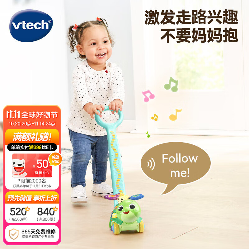 伟易达（Vtech）儿童玩具音乐小乌龟推推乐1-3岁宝宝周岁男孩女孩生日节日礼物