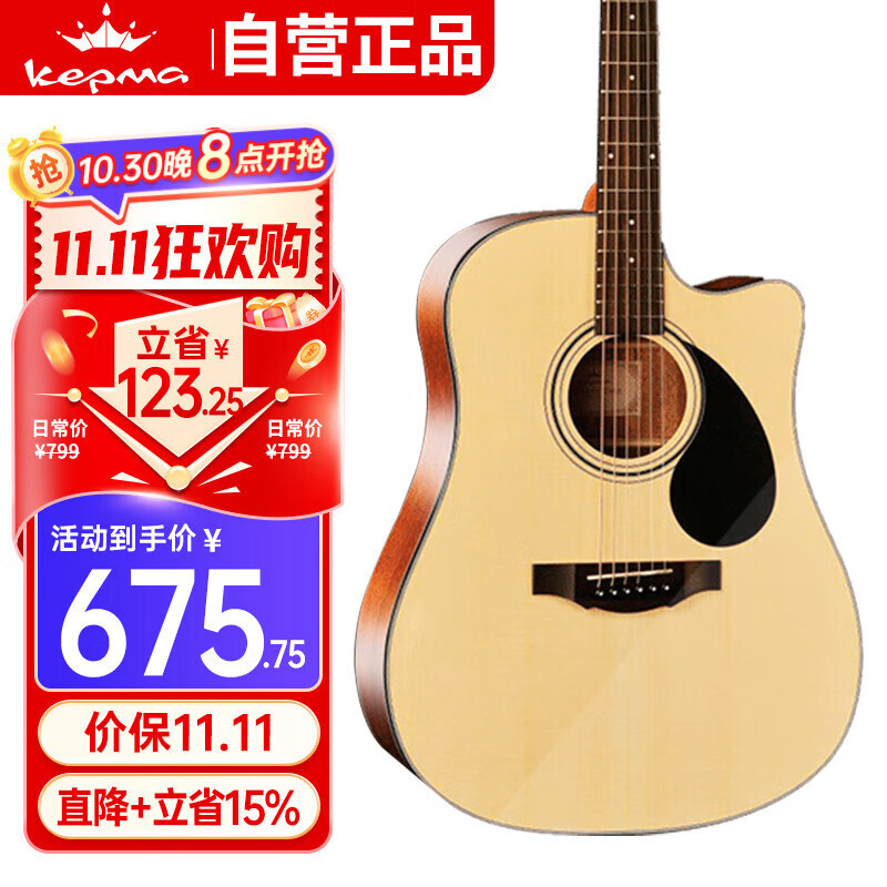 卡马卡普马EDC卡马卡玛民谣吉他初学者入门吉它 原木色41英寸