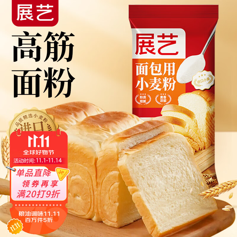 展艺烘焙原料 面包粉糯米面包家用面粉米面包小麦粉手撕面包 500g
