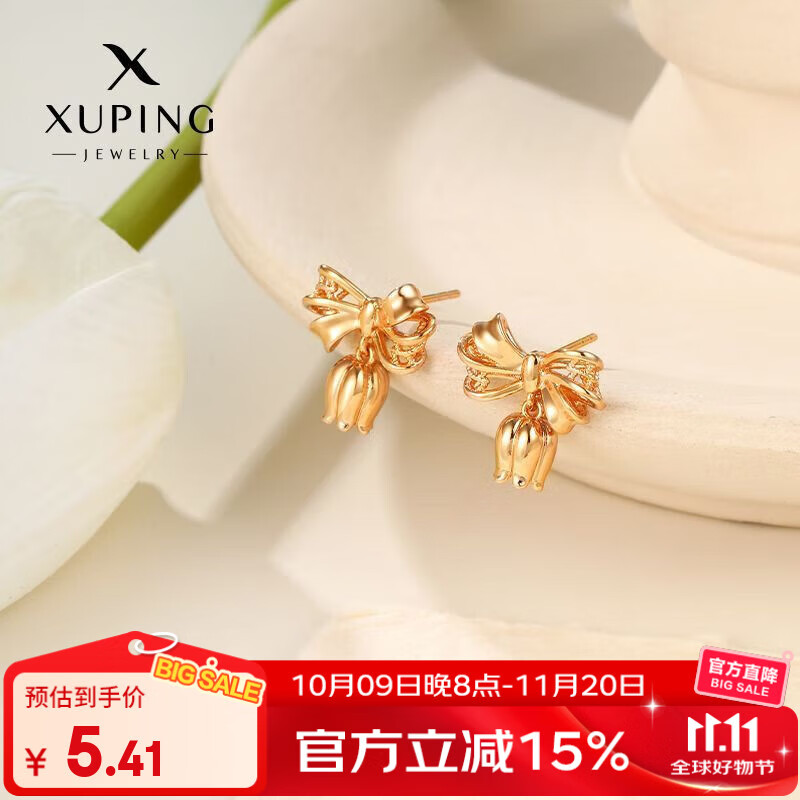 XUPING旭平首饰合金耳饰日常简约女生送礼物精美饰品 蝴蝶结玲花