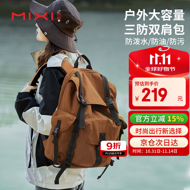 米熙大容量双肩包女15.6英寸电脑包背包男户外轻便登山旅游旅行包书包