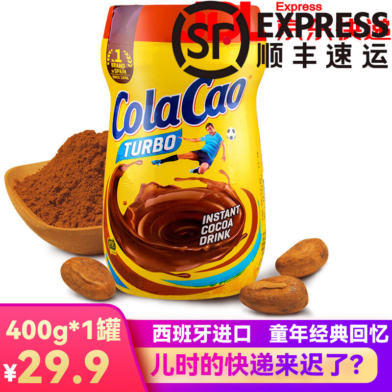 酷乐高（ColaCao）西班牙进口可可粉ColaCao固体饮料巧克力粉冲饮谷物儿时回忆饮品 经典原味可可粉400g*1桶