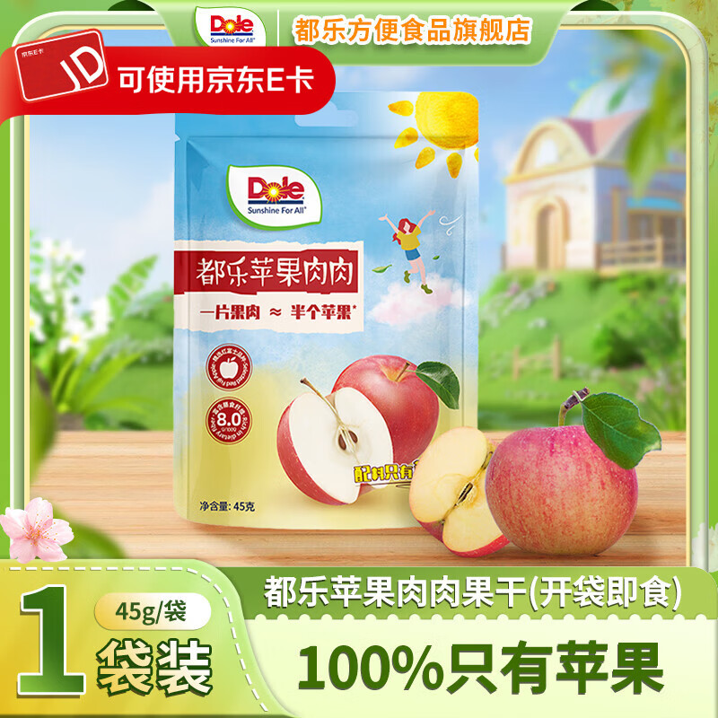 DOLE都乐果干蜜饯45g 任选5件