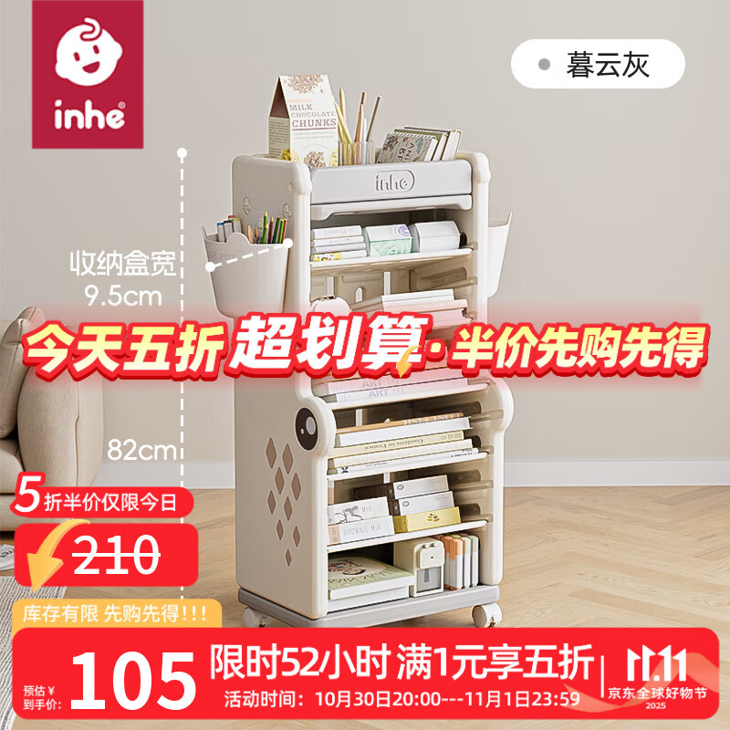 英禾书架桌面绘本架子侧边可移动收纳架家用落地收纳整理置物架子 【收纳空间DIY】暮云灰 【隔板自由调节】