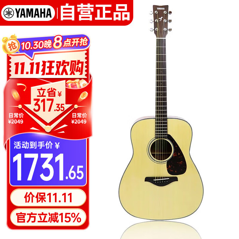 雅马哈（YAMAHA）FG800 原声款 实木单板 初学者民谣吉他41英寸吉它亮光原木色