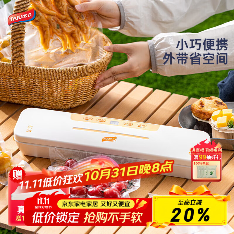 太力抽真空密封机压缩封口机家用食品食物腊肉牛排真空包装机打包塑封机真空抽气压缩保鲜机打包机