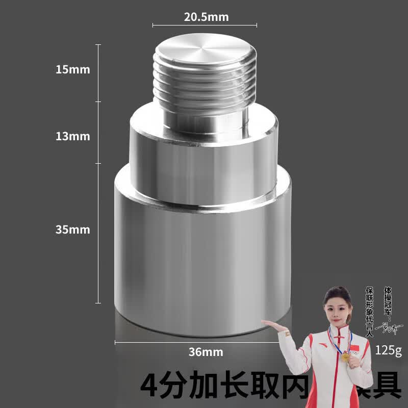 保联水管内丝开裂修复内牙更换修补模头热熔器模具4分加长取出ppr2 【4分】加长取出模头