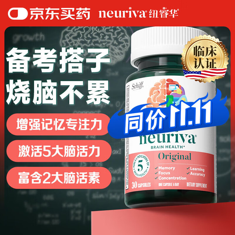 旭福脑动力胶囊经典款30粒