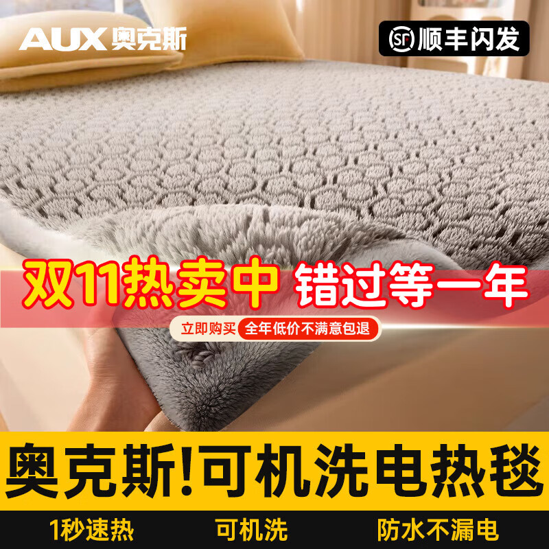 奥克斯【真机洗石墨烯】电热毯双人单人电褥子1.8x2米双温双控防水家用 可机洗丨法兰绒【2.0*1.8m双人双控】速热恒温定时除螨 官方旗舰店丨500强品质丨石墨烯瞬热丨6年质保