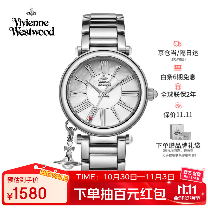 薇薇安·威斯特伍德（Vivienne Westwood）西太后手表女士贝母珍珠腕表生日七夕情人节礼物送女友VV006PS