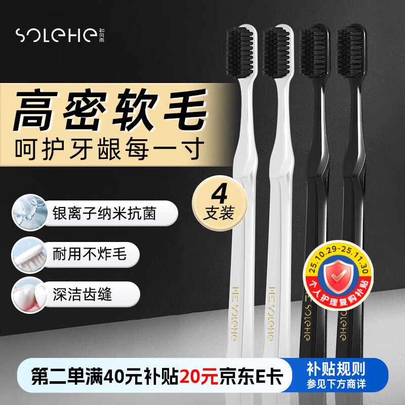 和风雨超软毛牙刷男士专用抗敏护龈深洁纳米小头成人家庭装4支装