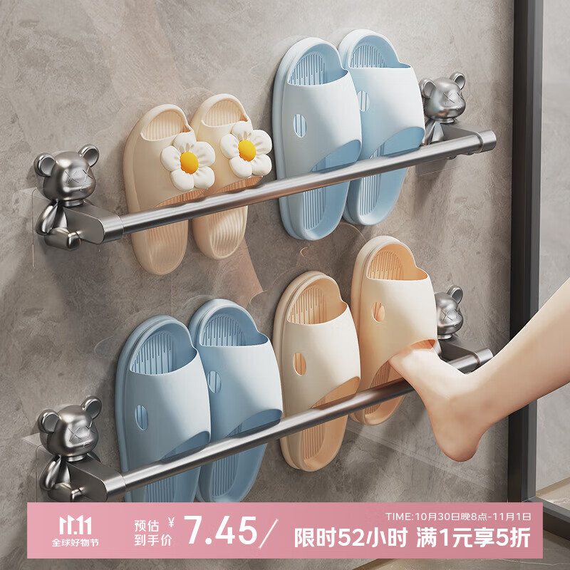 百字拖鞋架免打孔毛巾架卫生间置物架门后厕所壁挂浴室收纳挂架仅需7.45元 百字拖鞋架免打孔毛巾架卫生间置物架门后厕所壁挂浴室收纳挂架仅需7.45元