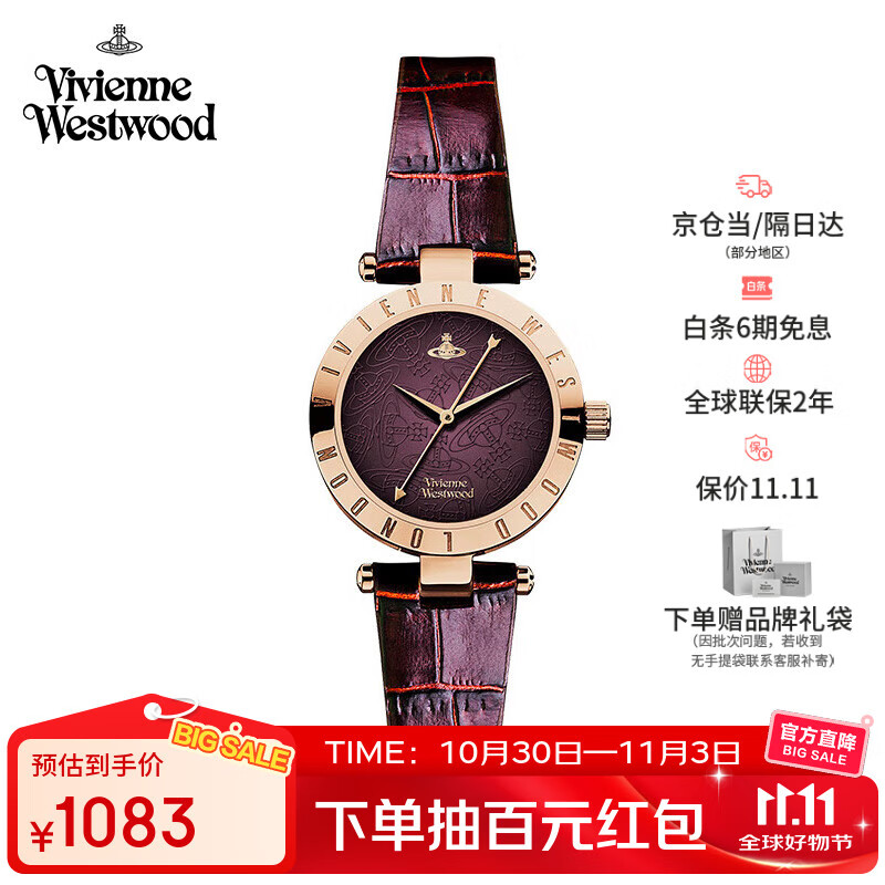 薇薇安·威斯特伍德（Vivienne Westwood）西太后手表女士真皮石英表女生日七夕情人节礼物送礼女友V092BR