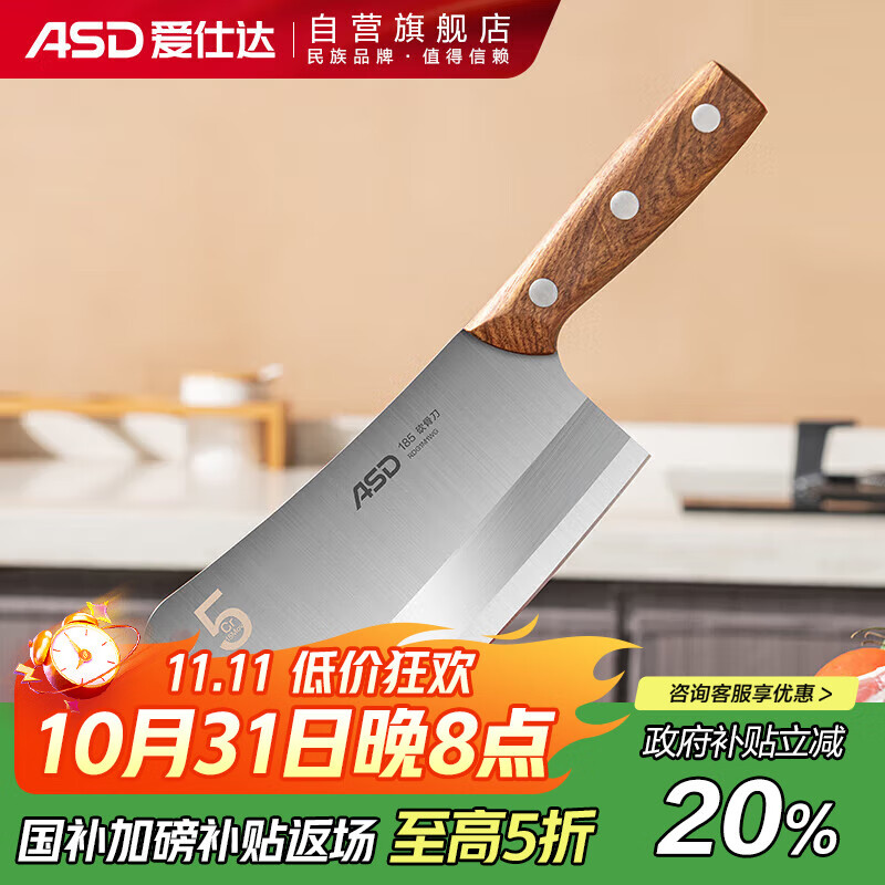 爱仕达（ASD） 菜刀剁骨刀厨房刀具50Cr15mov不锈钢单刀久锋系列砍骨刀RDG1M1WG