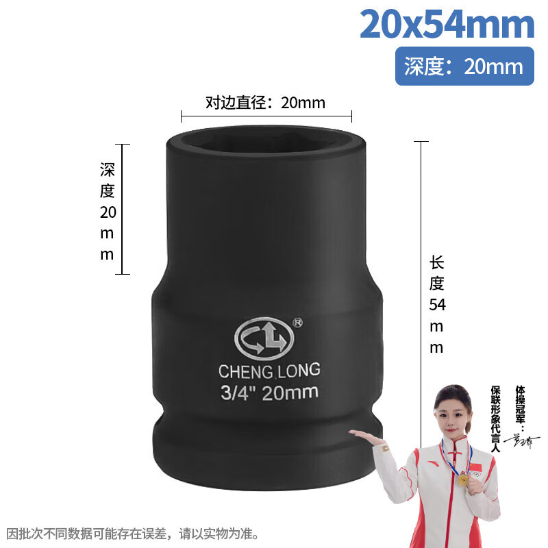 保联3/4中风炮套筒头14mm-41mm重型六角电动气动套筒套件轮胎套筒头 3/4重型套筒20mm