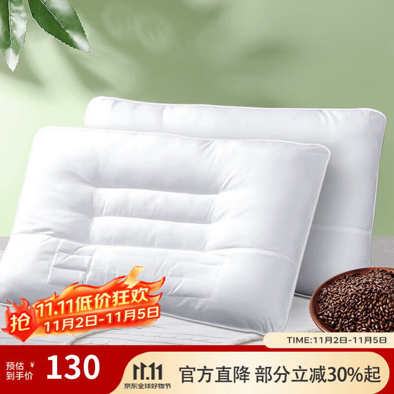 富安娜 艾草舒适枕头芯 一对