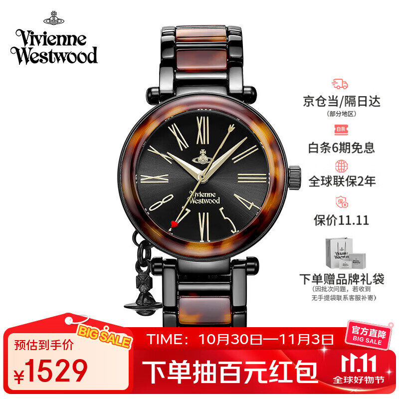 薇薇安·威斯特伍德（Vivienne Westwood）西太后手表女士玳瑁色琥珀女生日七夕情人节礼物送女友VV006BK