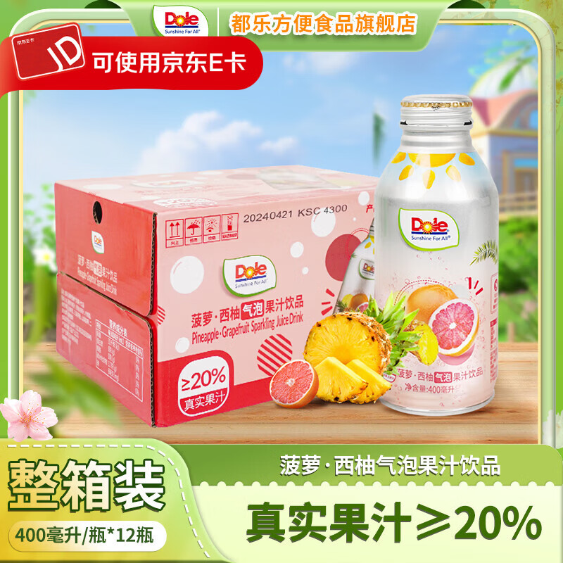 都乐（DOLE）菠萝·西柚气泡果汁饮品400ml/瓶气泡果味饮料真实果汁≥20% 都乐菠萝西柚气泡果汁400ml*12瓶