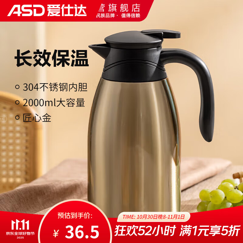 爱仕达保温壶大容量家用暖水壶保温瓶304不锈钢热水壶2L