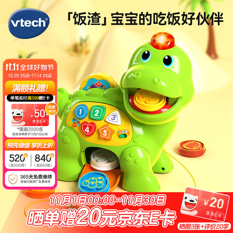 伟易达（Vtech）儿童玩具贪吃小恐龙宝宝喂食游戏双语早教过家家男孩女孩生日礼物
