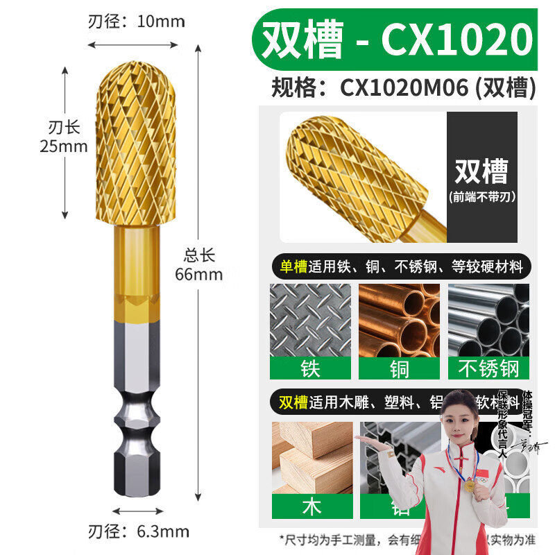 保联镀钛旋转锉硬质合金磨头钨钢铣刀木工金属不锈钢扩孔抛光电钻磨头 【双槽】CX1020镀钛旋转锉