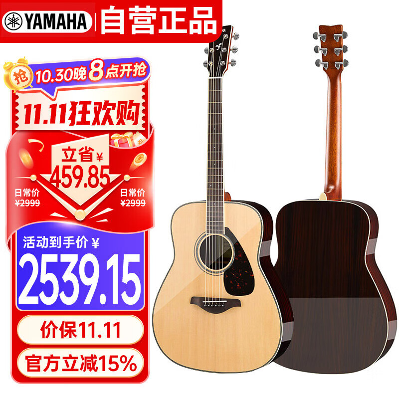 雅马哈（YAMAHA）FG830 原声款 实木单板 初学进阶民谣吉他41英寸吉它亮光原木色 