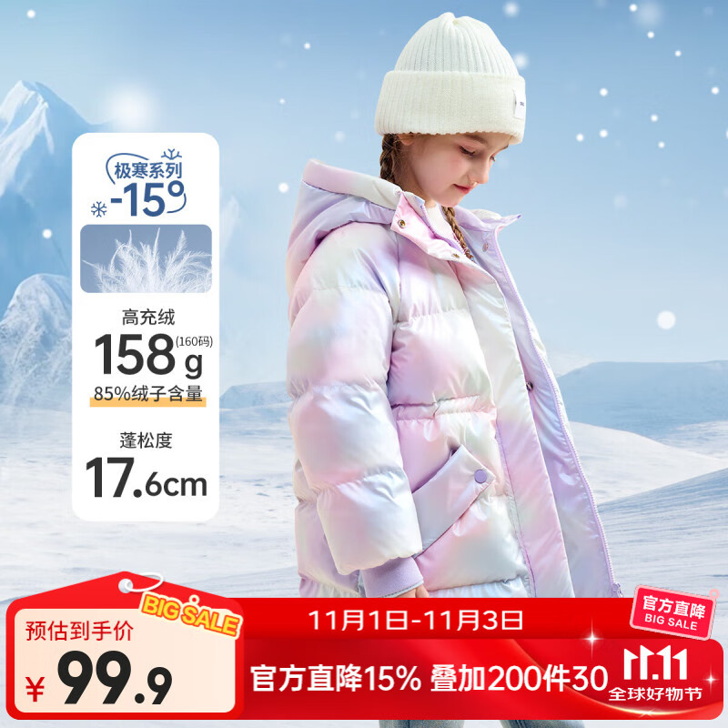 迪士尼新国标儿童羽绒服外套2025冬季新款连帽炫彩中长款洋气上衣服童装 紫色 90白鸭绒 均码 120cm 充绒量约106g
