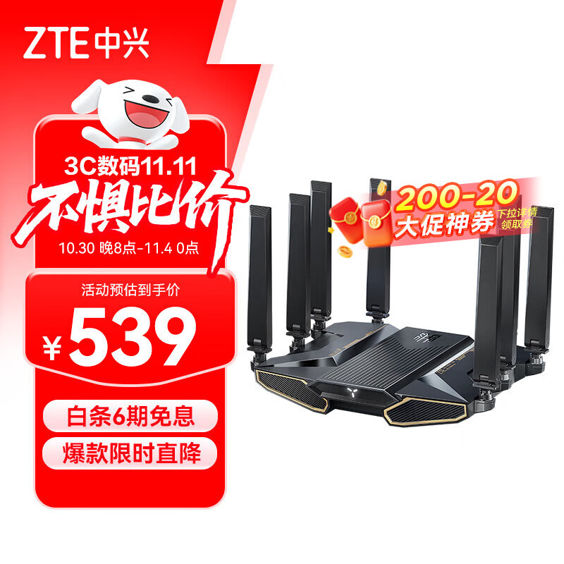中兴（ZTE）【问天】BE7200Pro+ WiFi7家用无线路由器 双频聚合游戏加速 8颗独立放大器 满血2.5G网口穿墙王