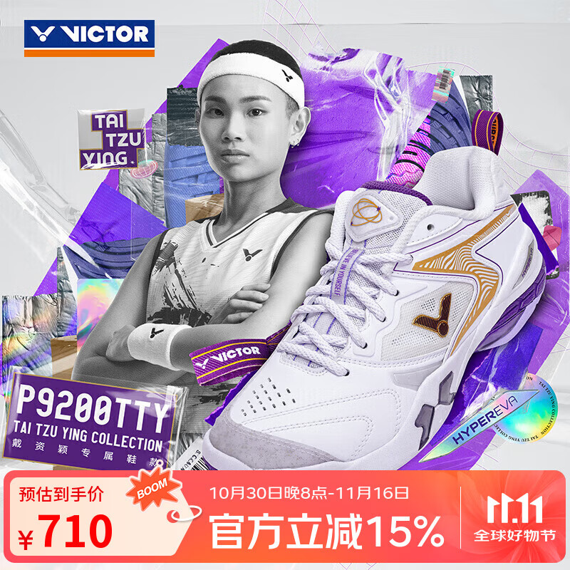威克多（VICTOR）胜利P9200TTY羽毛球鞋 舒适耐磨减震透气 戴资颖专属运动鞋 珠光白 42