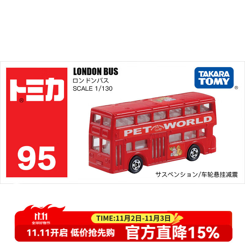 多美卡TOMY合金小汽车模型儿童玩具红白盒95号伦敦观光巴士562597