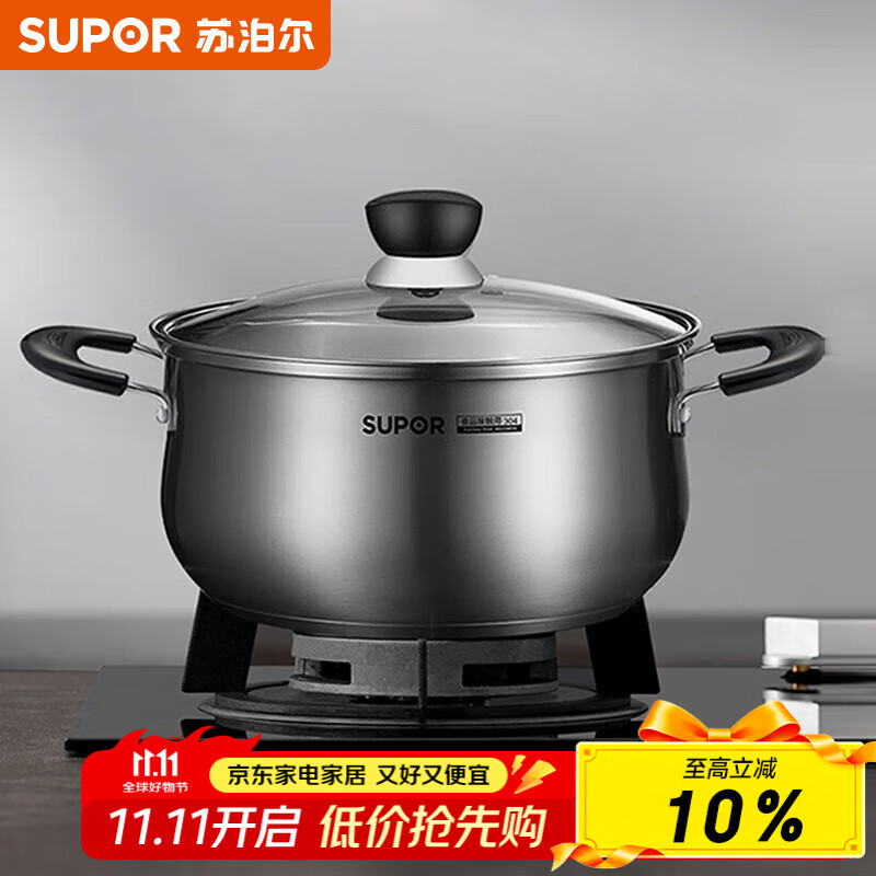 苏泊尔（SUPOR）汤锅加厚304不锈钢炖锅双耳防烫煮粥煮面锅燃气电磁炉通用ST24H3