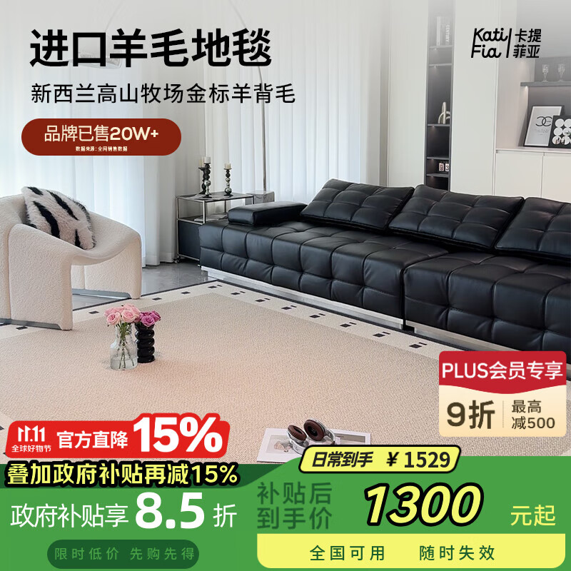 卡提菲亚地毯客厅进口羊毛防滑轻奢高级感沙发卧室毯 隐山-羊毛 2*3米
