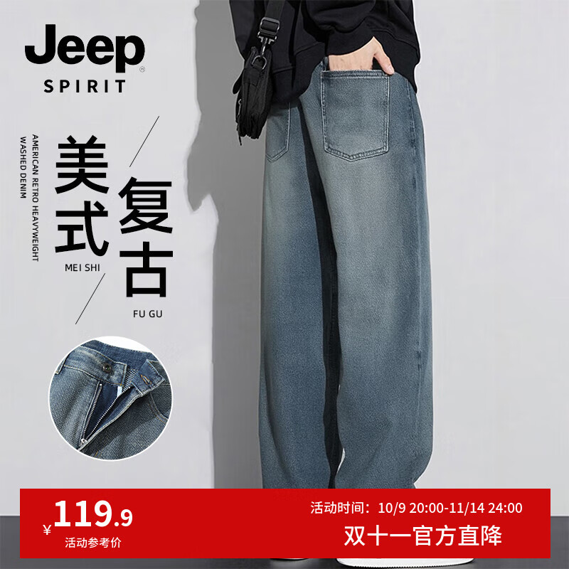 JEEP SPIRIT吉普水洗牛仔裤男士秋季直筒宽松男款长裤百搭透气美式复古休闲裤