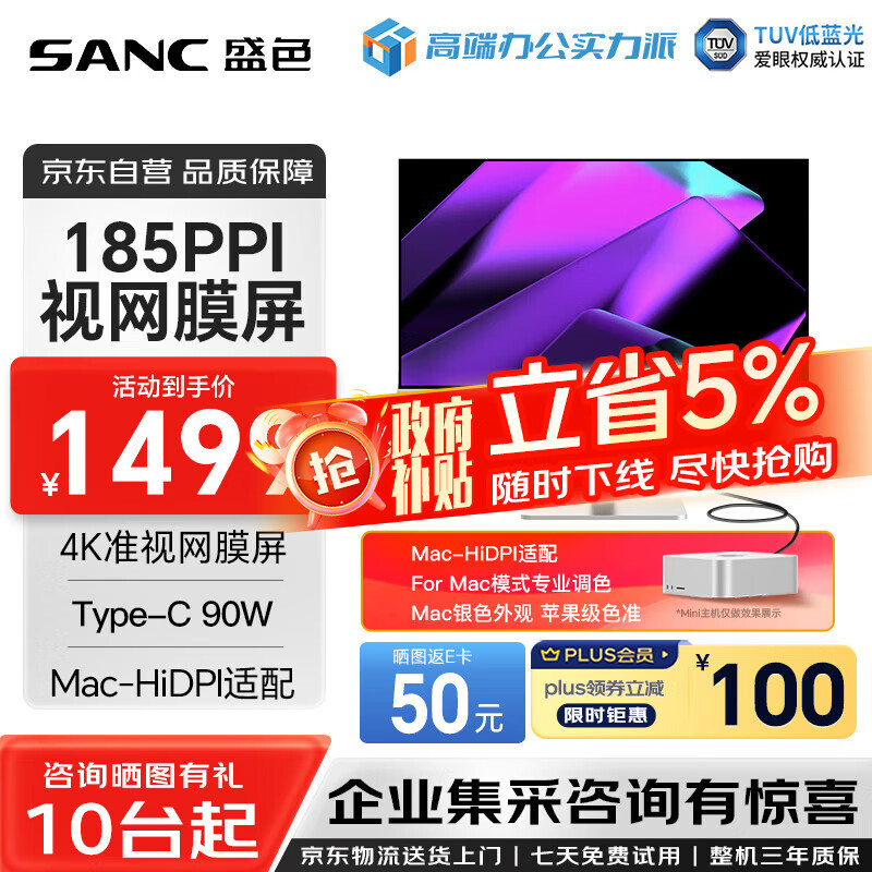 SANC盛色23.8英寸4K超清IPS专业设计10Bit显示器Type-C90W色差≤1 HDR400认证 TUV低蓝光爱眼OF24UTPro