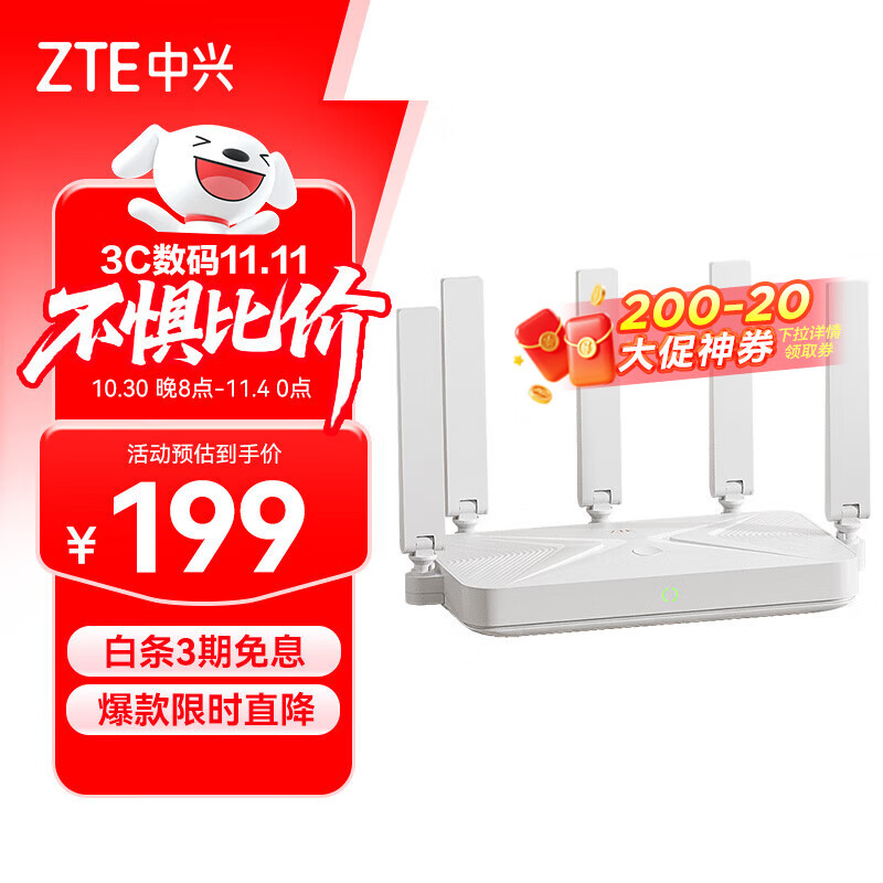 中兴（ZTE）巡天BE3600Pro 2.5G网口千兆无线家用路由器 双频聚合WiFi7 智能游戏加速上网管理
