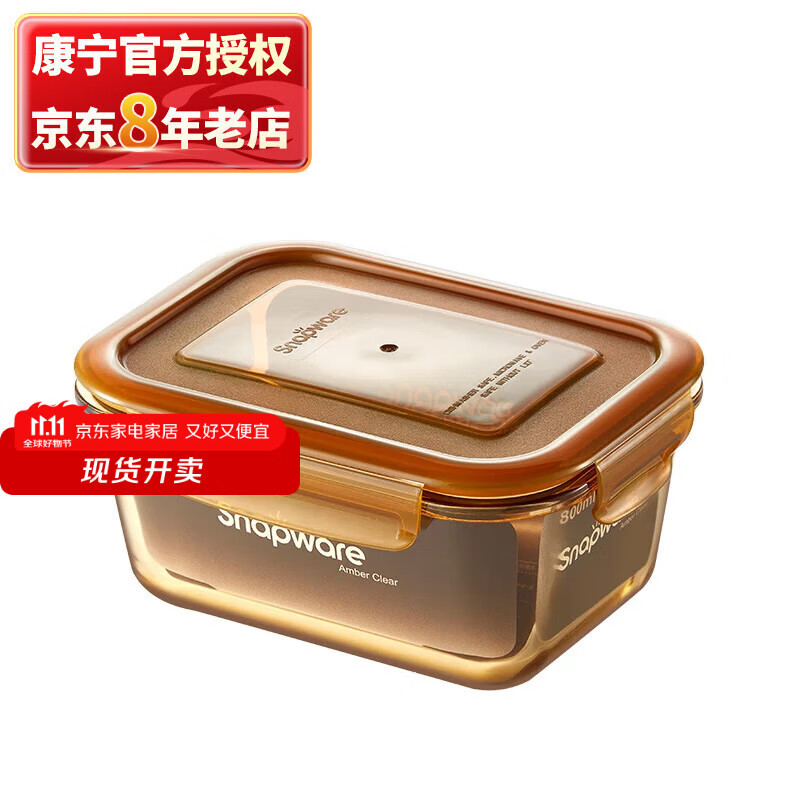 康寧玻璃飯盒耐熱加深玻璃保鮮盒儲物罐密封便當(dāng)盒 800ml飯盒