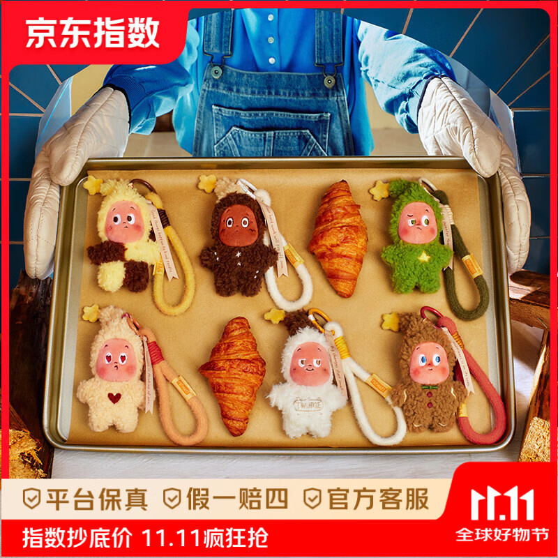 泡泡玛特（POP MART） 星星人美味时刻系列-现烤小饼干 毛绒挂件 盲盒潮玩礼物 随机1个 不支持七天无理由退换