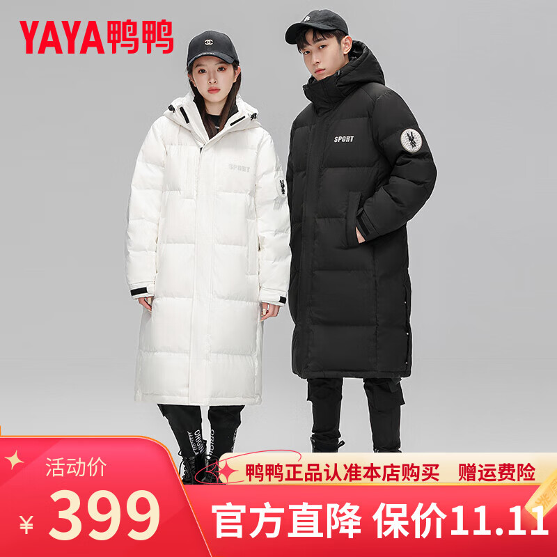 鸭鸭反季长款过膝羽绒服男女2025冬季新款户外防寒宽松加厚情侣外套 白色 L