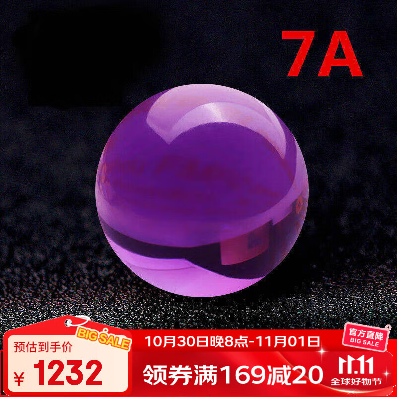 彩荷乌拉圭紫水晶散珠圆珠DIY半成品手链佛珠水晶饰品配件 7A收藏级16MM单颗