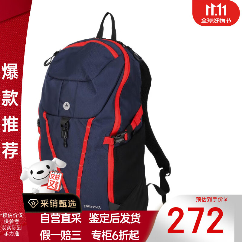 土拨鼠Gaia 15L户外休闲舒适耐磨运动双肩包TSFUB201蓝色15L【特价】