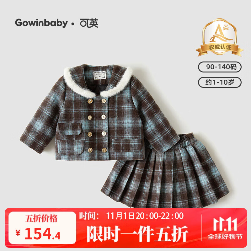 Ӣ GOWINBABYŮͯװůƷ2025ﶬŮɰŮʽѧԺװ ɫ 120 ʺ110cm-120cm