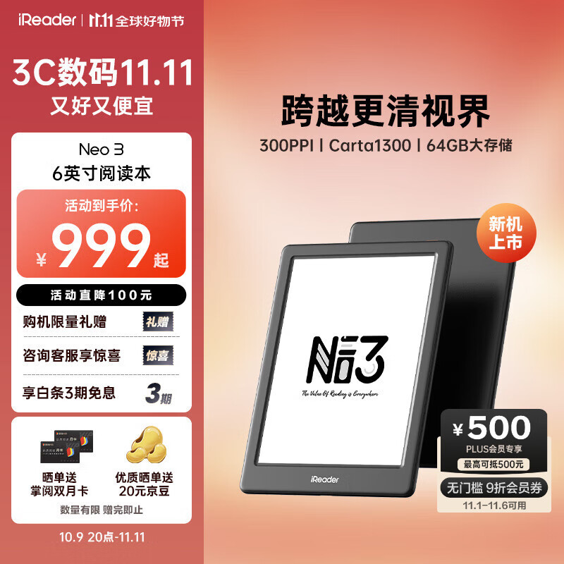 掌阅(iReader)【新品发布】Neo3 6英寸电子书 智能阅读器 墨水屏电纸书 看书学习漫画平板电脑 轻薄便携 沉墨