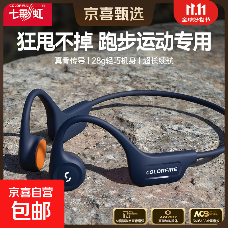COLORFIRE七彩虹2025新品正品骨传导蓝牙耳机校园运动防水超长续航无线耳麦适用华为小米苹果iPhone17礼物 蓝色
