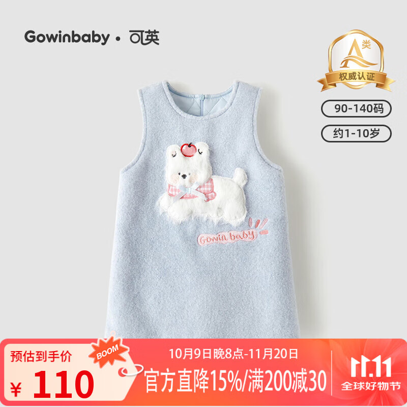 可英 GOWINBABY女童连衣裙保暖2025秋冬款女宝甜美可爱马甲裙女孩卡通小狗背心裙 蓝色 120 （适合身高110cm-120cm）
