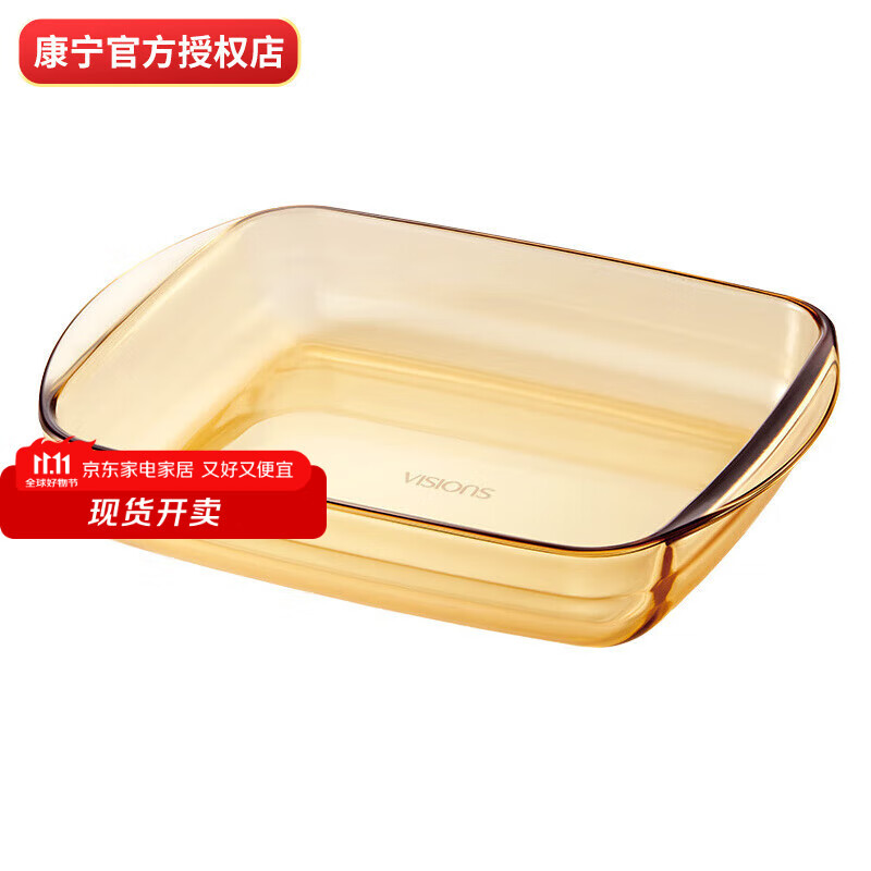 康宁1.6L耐热琥珀色玻璃烤盘 烘焙盘子餐盘碟鱼盘饺子盘 1.6L玻璃烤盘 27.8cm