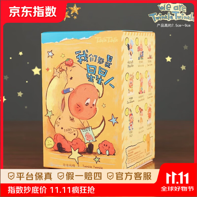 泡泡玛特（POP MART）泡泡玛特 我们都是星星人系列 手办盲盒潮玩玩具桌面摆件生日礼物 随机1个