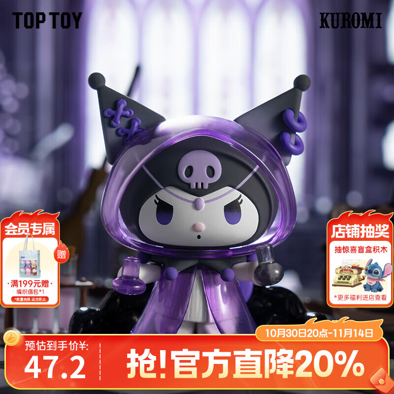 TOP TOY三丽鸥酷洛米狼人杀系列手办库洛米盲盒女孩生日万圣节礼物 单盒
