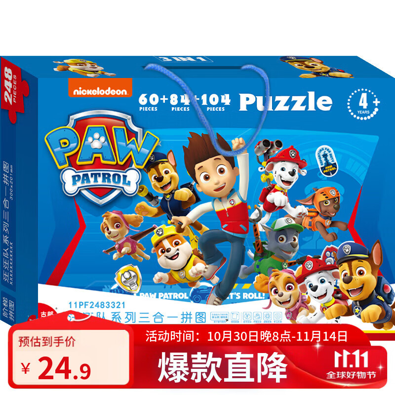 󹦣PAW PATROLͯƴͼһ ӺװƴͼҾװƷ